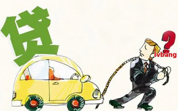 車抵押貸款怎么弄啊(抵押貸款車貸)？ (http://www.ox-shoes.com/) 知識問答 第4張