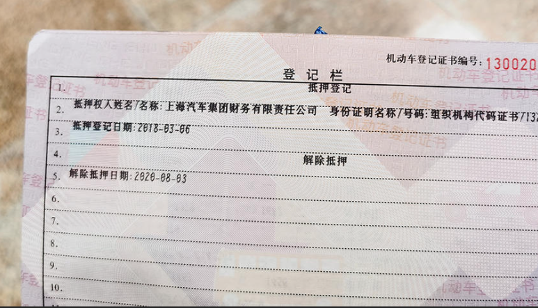 車抵押貸款壓綠本不過戶(車輛抵押綠本貸款會(huì)被過戶嗎)？ (http://www.ox-shoes.com/) 知識問答 第3張