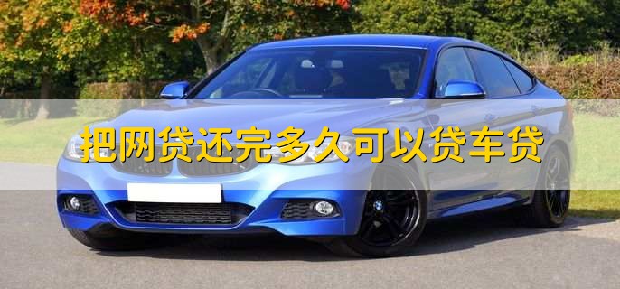 車輛抵押貸款壓綠本(汽車抵押貸款壓綠本)？ (http://www.ox-shoes.com/) 知識問答 第2張