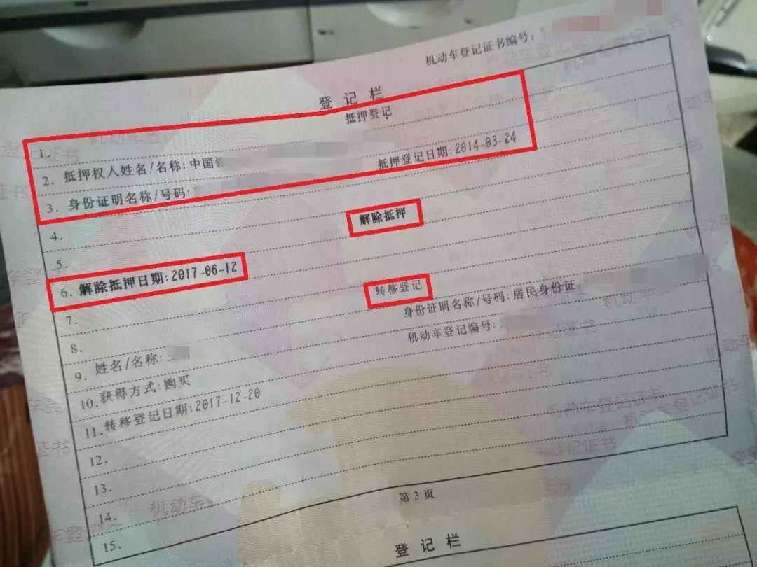 車抵押貸款壓綠本不過戶(車輛抵押貸款過戶)？ (http://www.ox-shoes.com/) 知識問答 第3張