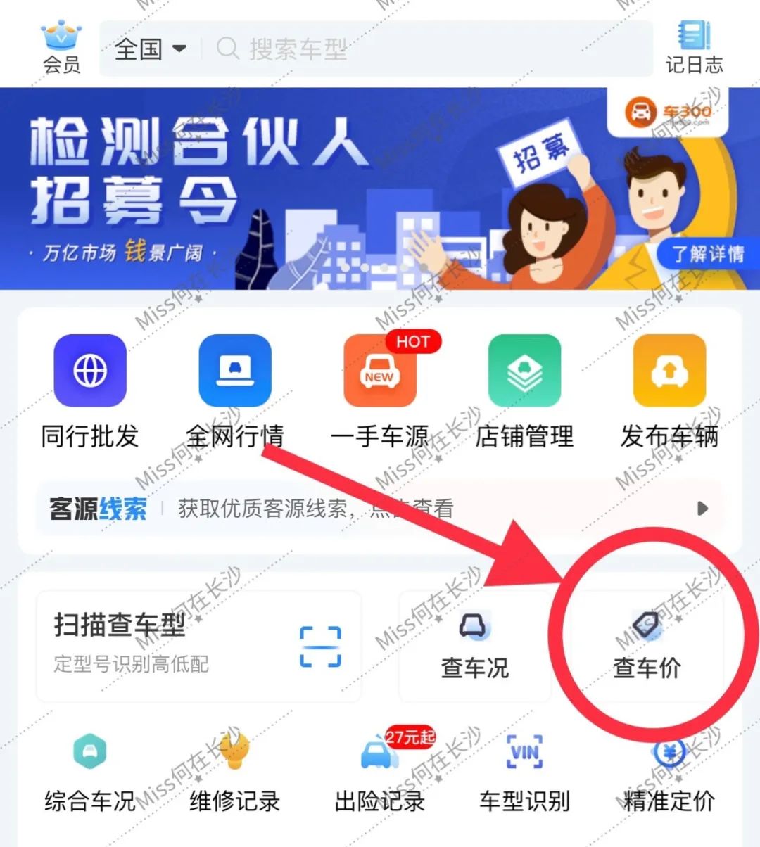 車輛抵押貸款如何申請(車輛抵押貸款申請表)？ (http://www.ox-shoes.com/) 知識問答 第2張