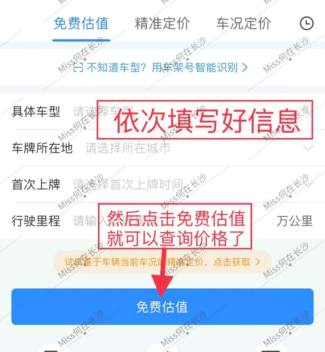 車輛抵押貸款如何申請(車輛抵押貸款申請表)？ (http://www.ox-shoes.com/) 知識問答 第3張