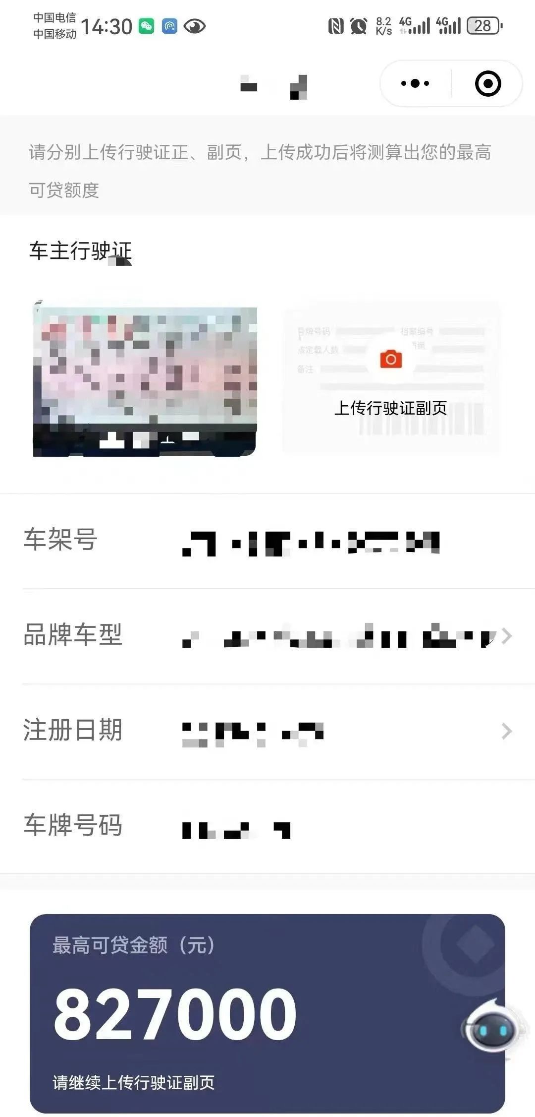 車輛貸款抵押在哪兒辦(抵押車貸款麻煩嗎)？ (http://www.ox-shoes.com/) 知識問答 第4張