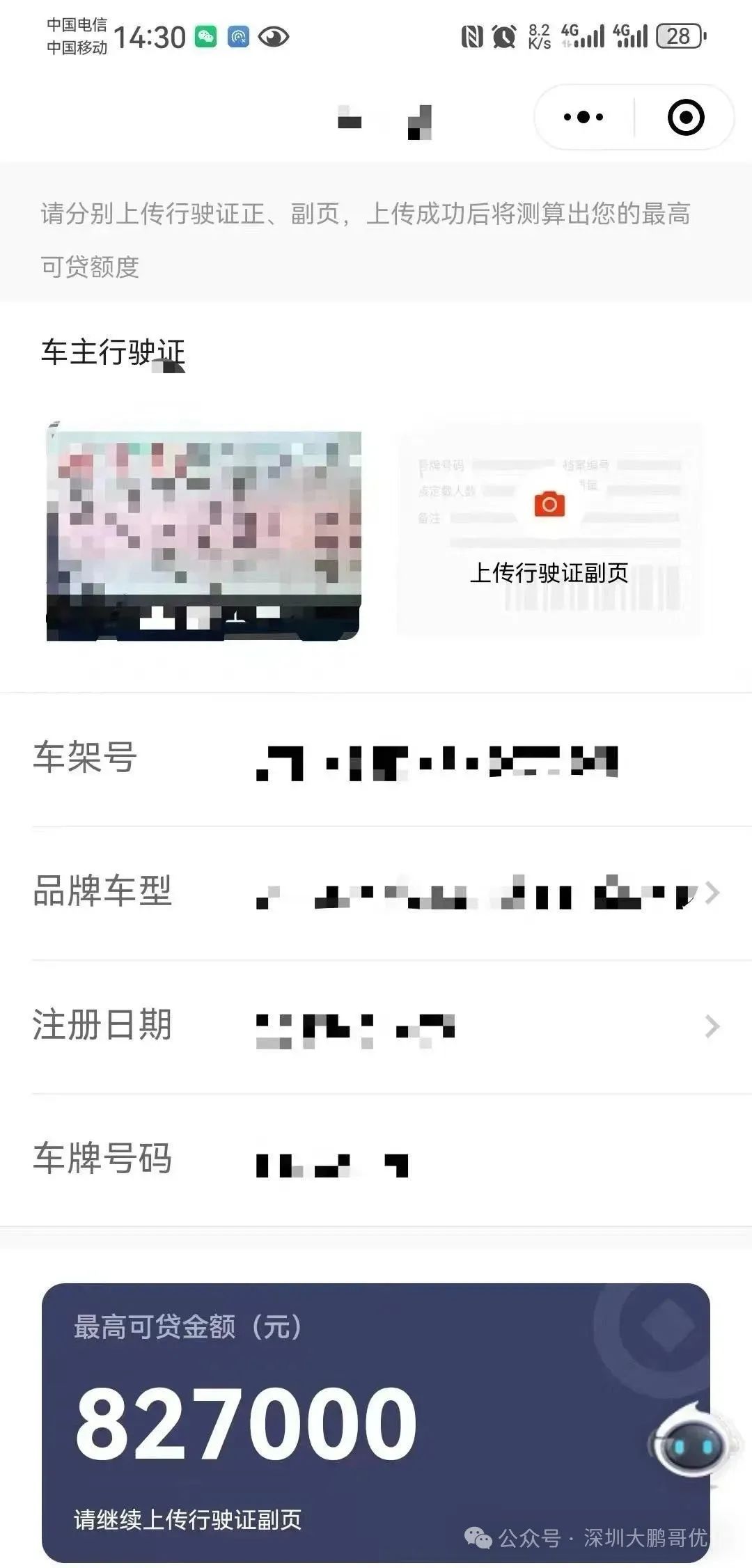 車抵押貸款壓車嗎(車抵押貸款壓本)？ (http://www.ox-shoes.com/) 知識問答 第6張