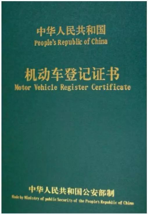 車輛綠本可以抵押貸款嗎(抵押貸款車輛綠本可以過戶嗎)？ (http://www.ox-shoes.com/) 知識問答 第6張