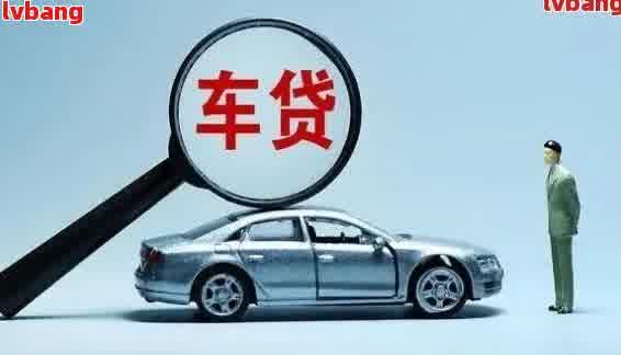 如何做車輛抵押貸款(抵押車貸款麻煩嗎)？ (http://www.ox-shoes.com/) 知識問答 第2張