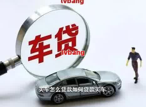 如何做車輛抵押貸款(抵押車貸款麻煩嗎)？ (http://www.ox-shoes.com/) 知識問答 第4張