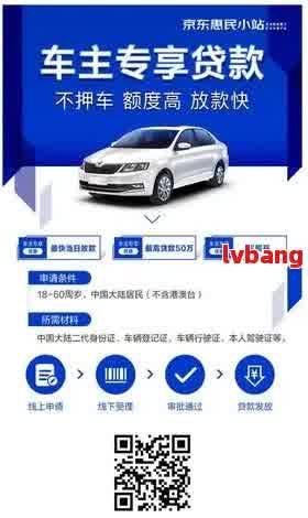 如何做車輛抵押貸款(抵押車貸款麻煩嗎)？ (http://www.ox-shoes.com/) 知識問答 第5張
