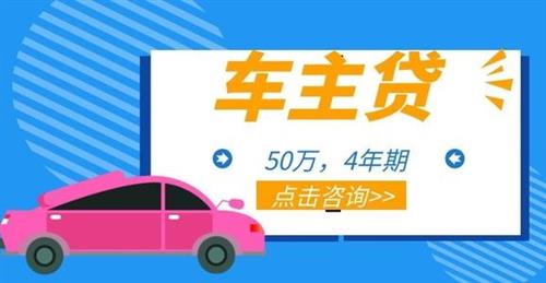 車抵押貸款怎么貸款(貸款抵押車還完貸款怎么辦)？ (http://www.ox-shoes.com/) 知識(shí)問答 第2張