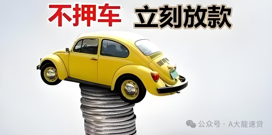 車金融汽車抵押貸款(汽車金融貸款抵押)？ (http://www.ox-shoes.com/) 知識問答 第2張