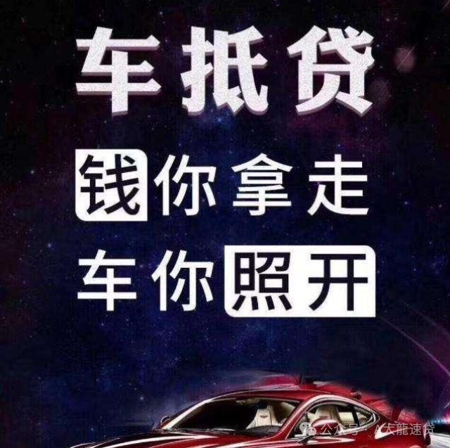 車金融汽車抵押貸款(金融汽車抵押車貸)？ (http://www.ox-shoes.com/) 知識問答 第1張