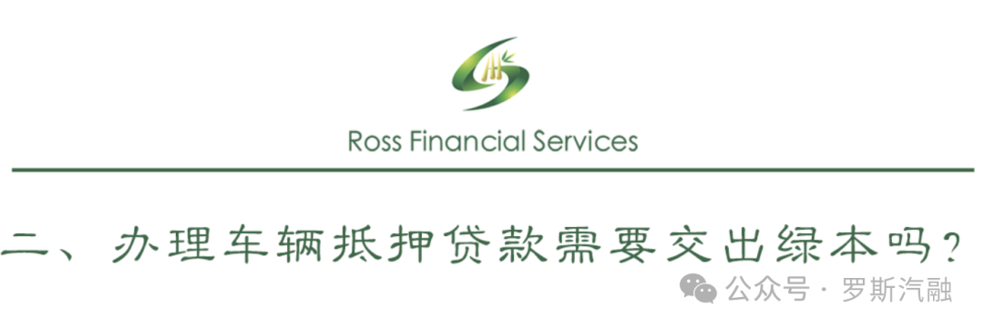車輛貸款抵押需要本人去嗎(抵押貸款車輛需要去銀行嗎)？ (http://www.ox-shoes.com/) 知識問答 第4張