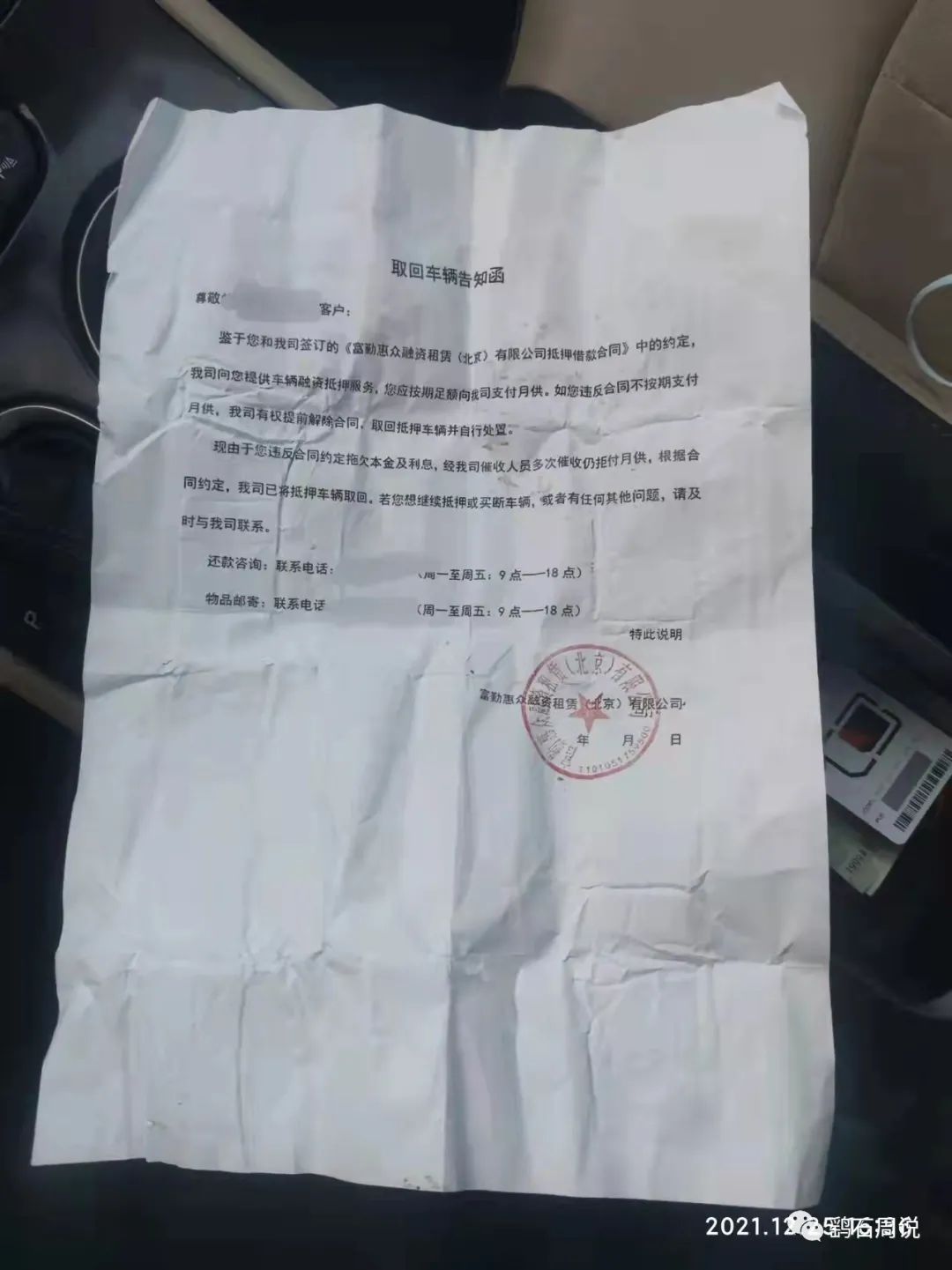 哪個平臺可以車輛抵押貸款(抵押貸款車輛平臺可以貸款嗎)？ (http://www.ox-shoes.com/) 知識問答 第1張