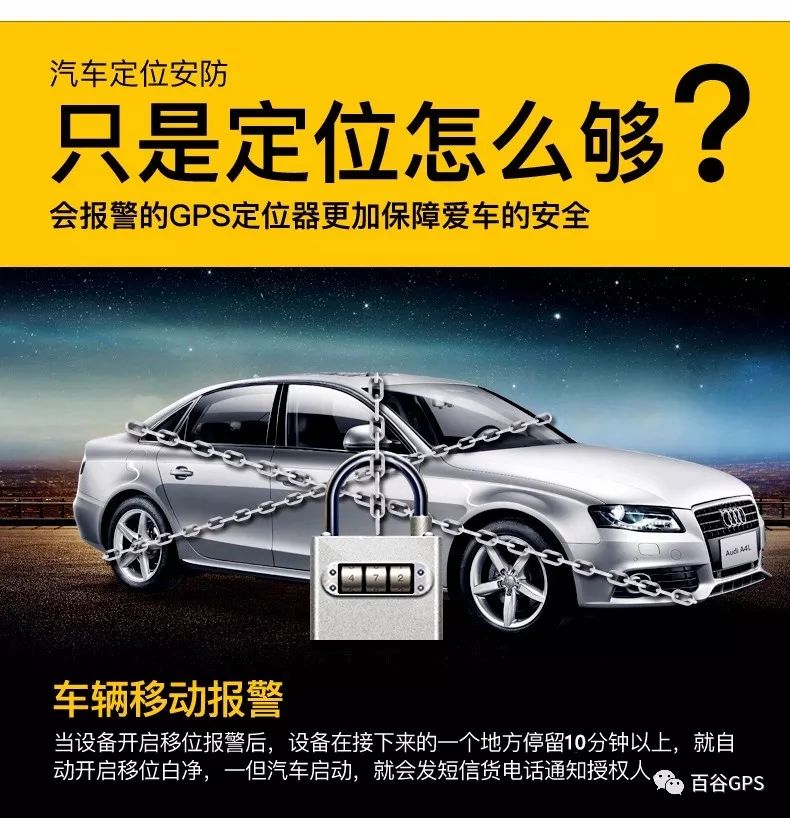 gps抵押車貸款安全嗎(抵押車貸款安裝gps安全么)？ (http://www.ox-shoes.com/) 知識問答 第11張