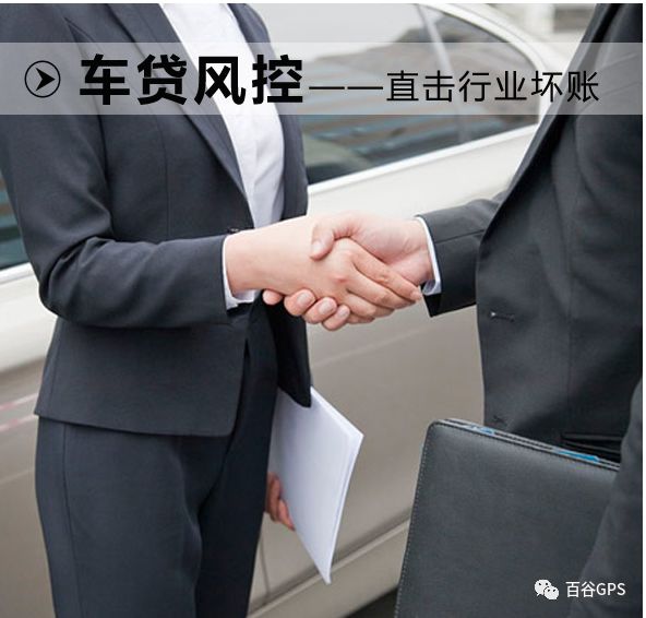 gps抵押車貸款安全嗎(抵押車貸款安裝gps安全么)？ (http://www.ox-shoes.com/) 知識問答 第19張