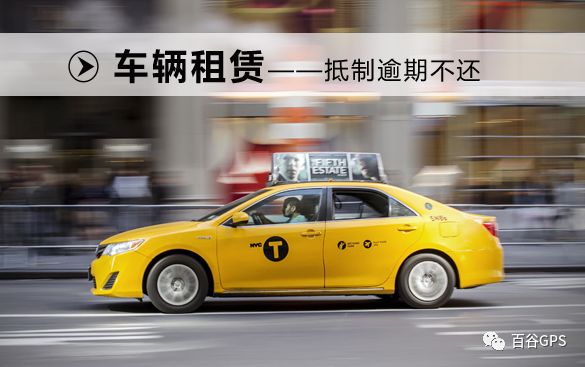 gps抵押車貸款安全嗎(抵押車貸款安裝gps安全么)？ (http://www.ox-shoes.com/) 知識問答 第21張