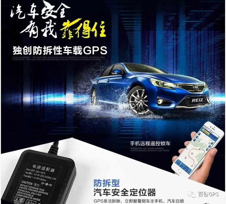 gps抵押車貸款安全嗎(抵押車貸款安裝gps安全么)？ (http://www.ox-shoes.com/) 知識問答 第4張