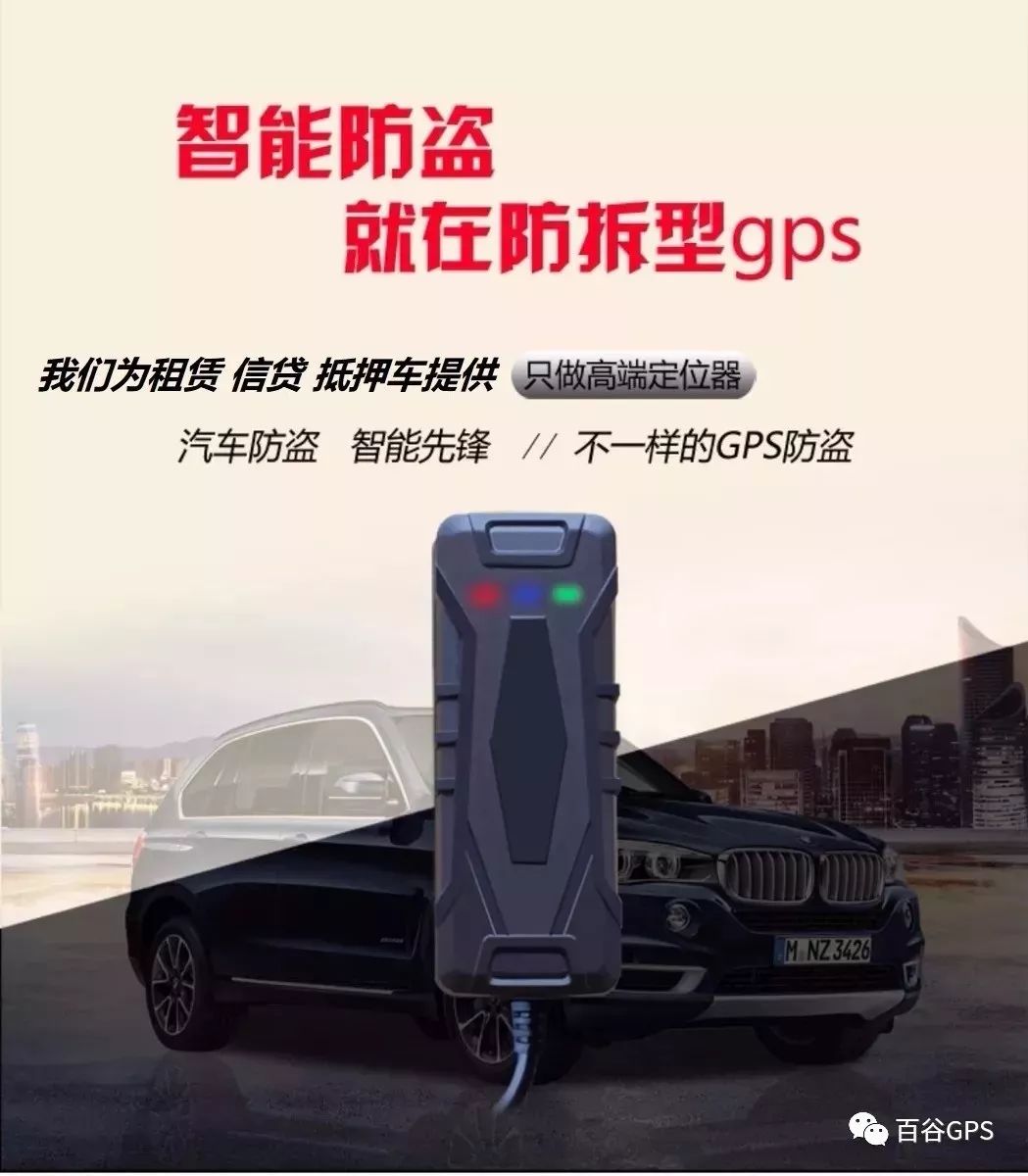 gps抵押車貸款安全嗎(抵押車貸款安裝gps安全么)？ (http://www.ox-shoes.com/) 知識問答 第10張