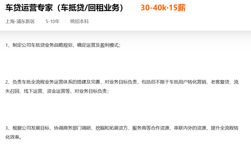車抵押貸款需要注意什么?(貸款抵押車子需要什么)？ (http://www.ox-shoes.com/) 知識問答 第2張