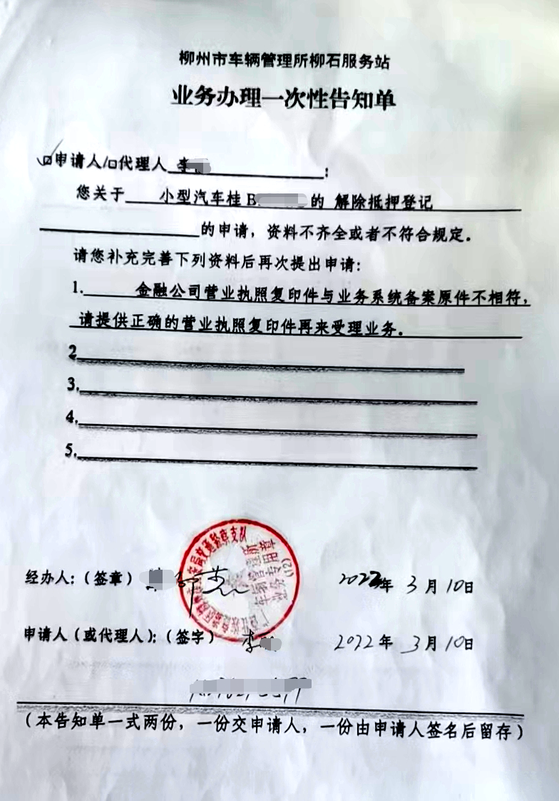 車輛貸款抵押解押怎么辦理(抵押車解抵押流程)？ (http://www.ox-shoes.com/) 知識問答 第5張