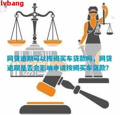 如何在銀行辦理車輛抵押貸款(抵押貸款車輛辦理銀行怎么辦)？ (http://www.ox-shoes.com/) 知識(shí)問答 第2張