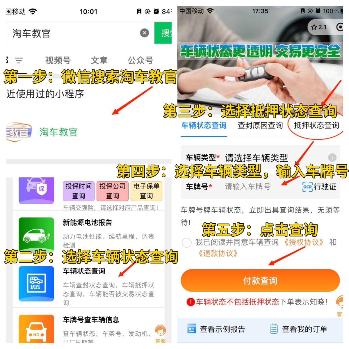 查車(chē)有沒(méi)有抵押貸款怎么查(汽車(chē)有沒(méi)有抵押貸款怎么查)？ (http://www.ox-shoes.com/) 知識(shí)問(wèn)答 第4張