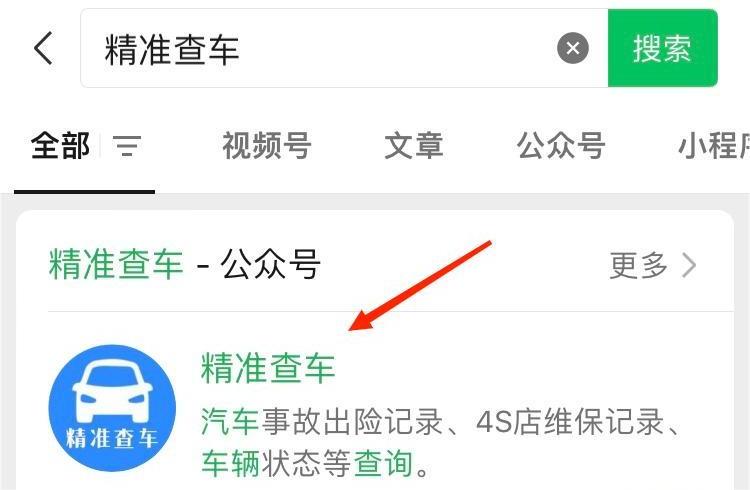 查車(chē)有沒(méi)有抵押貸款怎么查(汽車(chē)有沒(méi)有抵押貸款怎么查)？ (http://www.ox-shoes.com/) 知識(shí)問(wèn)答 第6張