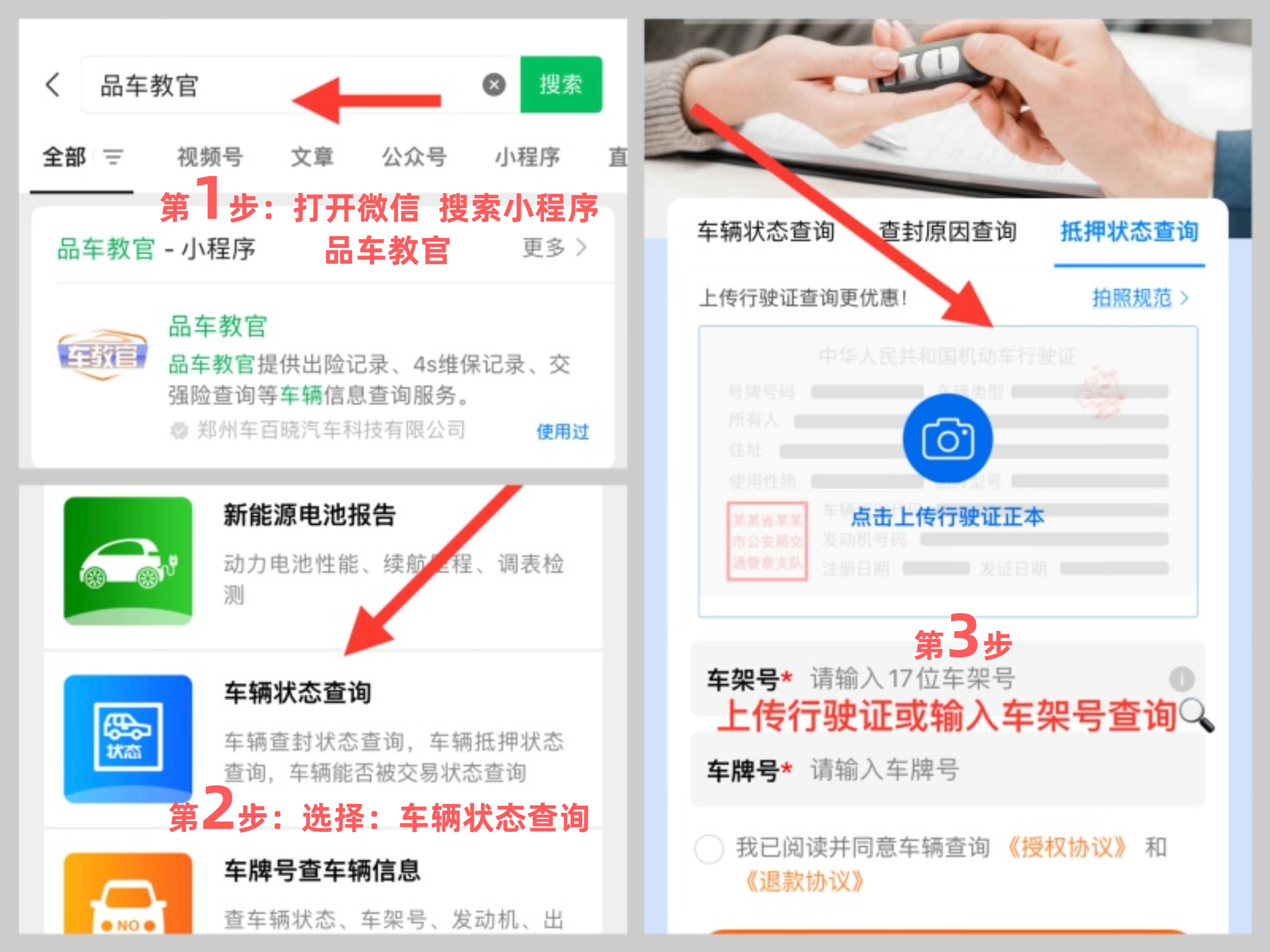 查車有沒有抵押貸款怎么查(汽車有沒有抵押貸款怎么查)？ (http://www.ox-shoes.com/) 知識問答 第2張