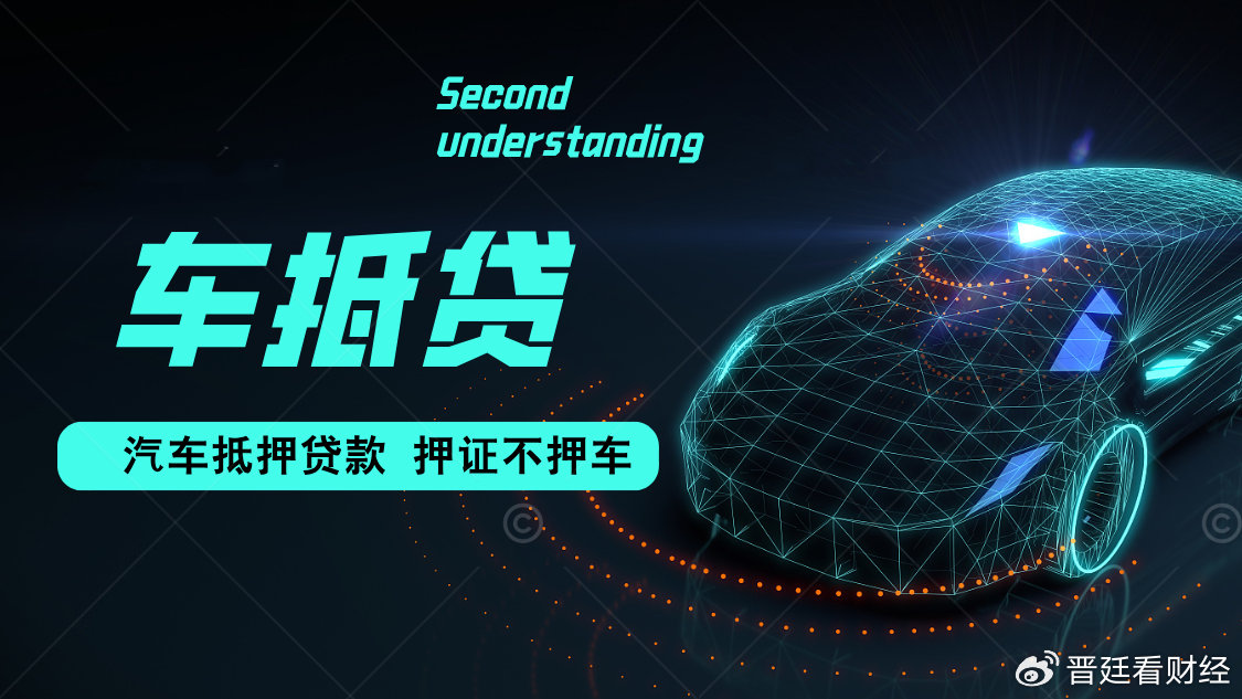 銀行可以辦車輛抵押貸款嗎(抵押貸款辦車輛銀行可以辦理嗎)？ (http://www.ox-shoes.com/) 知識問答 第2張