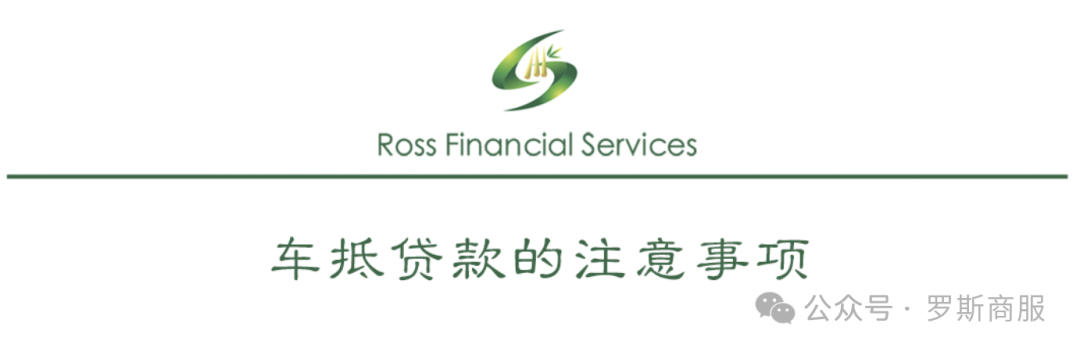 汽車抵押貸款去哪個銀行好(汽車抵押貸款銀行)？ (http://www.ox-shoes.com/) 知識問答 第11張