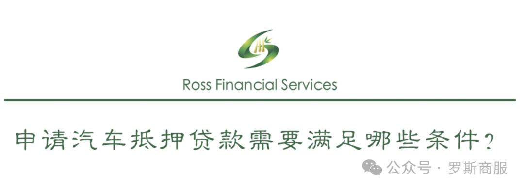 汽車抵押貸款去哪個銀行好(汽車抵押貸款銀行)？ (http://www.ox-shoes.com/) 知識問答 第3張