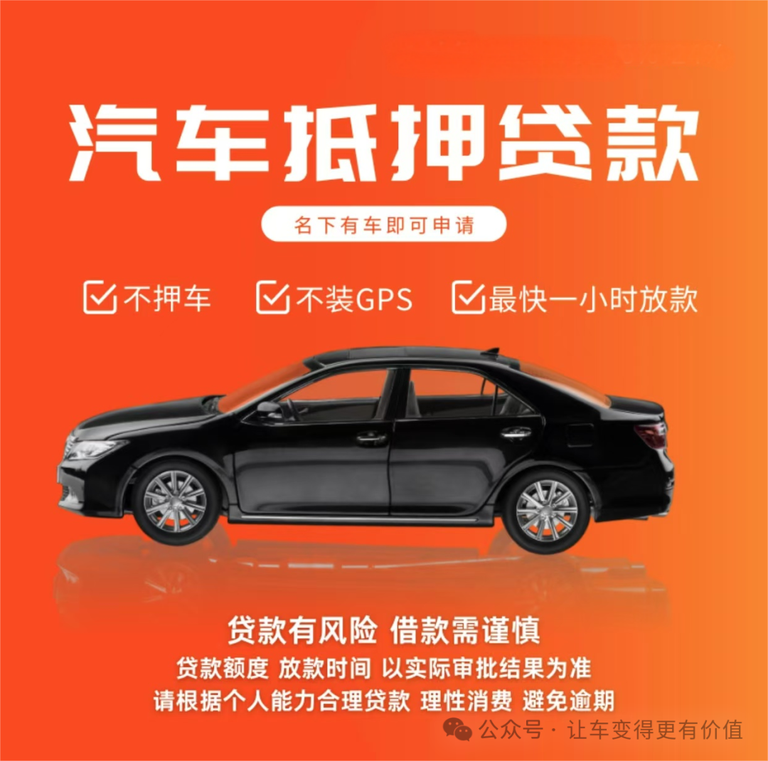 汽車抵押貸款去哪個銀行好(汽車抵押向銀行貸款麻煩嗎)？ (http://www.ox-shoes.com/) 知識問答 第3張