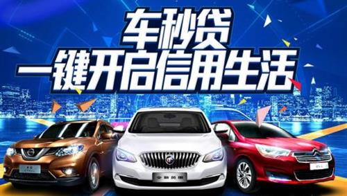 如何在銀行辦理汽車抵押貸款(汽車抵押去銀行貸款)？ (http://www.ox-shoes.com/) 知識問答 第3張