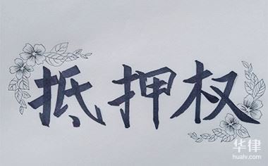 車輛辦理抵押貸款需要什么手續(xù)(抵押手續(xù)貸款車輛辦理需要多久)？ (http://www.ox-shoes.com/) 知識問答 第1張