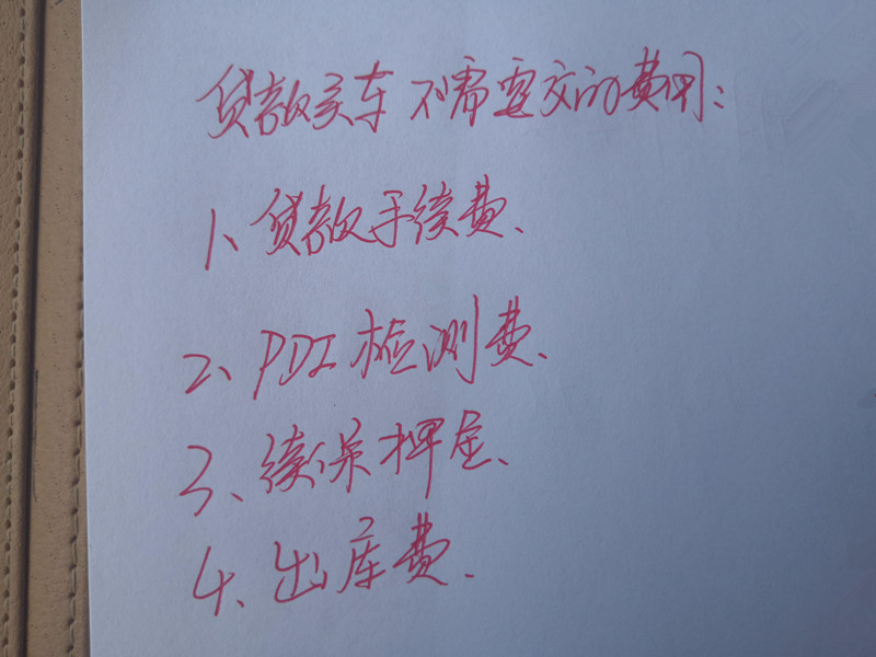 車輛抵押貸款十萬一年利息(抵押車貸利息高嗎)？ (http://www.ox-shoes.com/) 知識問答 第7張