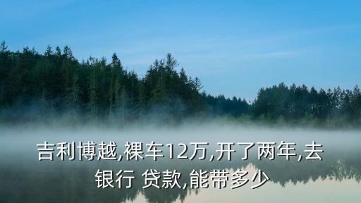 車抵押貸額度(抵押車貸款金額)？ (http://www.ox-shoes.com/) 知識問答 第1張