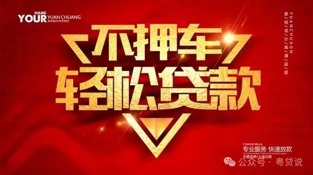 不看征信的車抵押貸款咨詢(汽車抵押貸看不看征信)？ (http://www.ox-shoes.com/) 知識問答 第1張