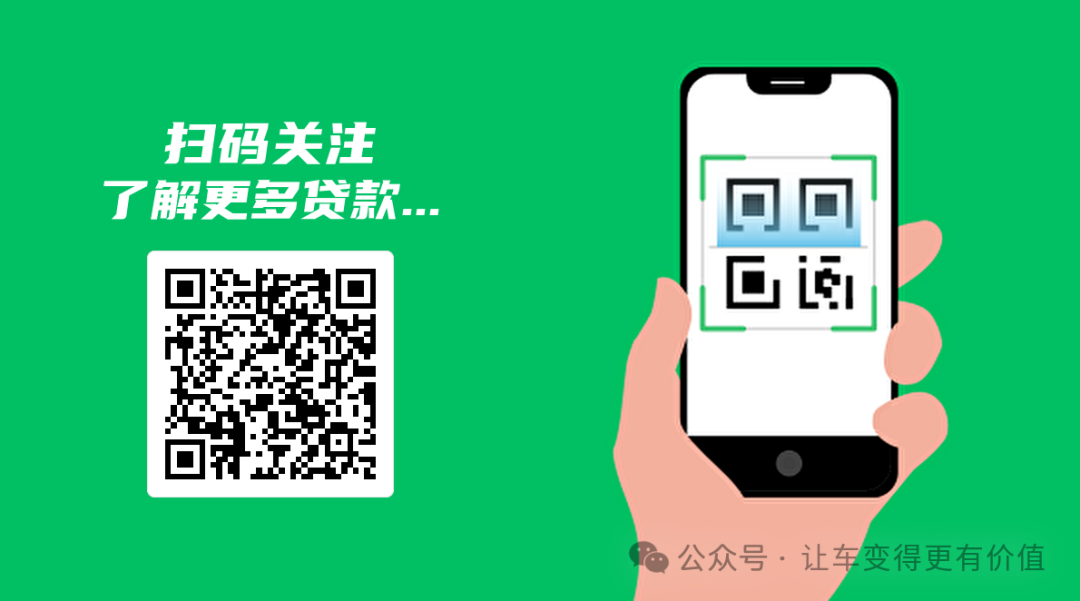 專業車輛抵押貸款(抵押車貸款業務前景)？ (http://www.ox-shoes.com/) 知識問答 第6張