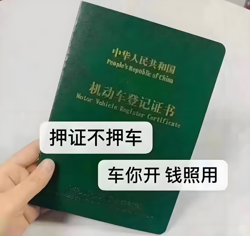 車輛抵押金融機(jī)構(gòu)貸款(抵押貸款車輛金融機(jī)構(gòu)有哪些)？ (http://www.ox-shoes.com/) 知識問答 第4張