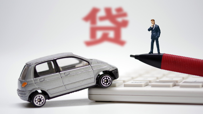 車輛抵押金融機(jī)構(gòu)貸款(抵押貸款車輛金融機(jī)構(gòu)有哪些)？ (http://www.ox-shoes.com/) 知識問答 第5張