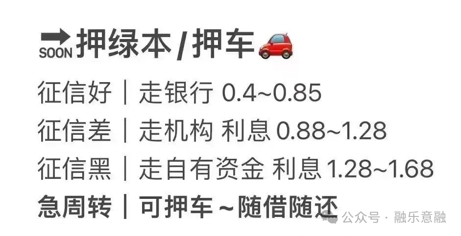 車抵押貸款靠譜么(抵押車貸平臺)？ (http://www.ox-shoes.com/) 知識問答 第5張