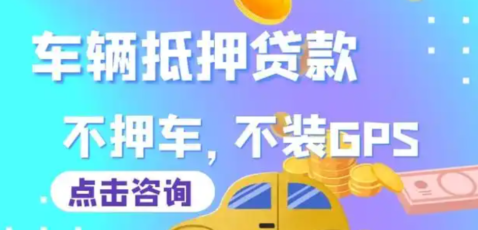 把車抵押借款(抵押借款車被私自開走)？ (http://www.ox-shoes.com/) 知識問答 第3張