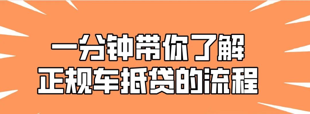 車抵押貸款靠譜么(抵押車貸款app軟件哪個好)？ (http://www.ox-shoes.com/) 知識問答 第1張