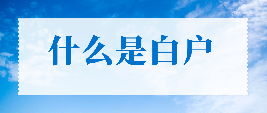 20萬(wàn)車抵押貸款(抵押貸款車輛可以異地解押?jiǎn)?？ (http://www.ox-shoes.com/) 知識(shí)問(wèn)答 第2張