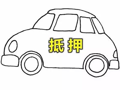 車抵押-借款(抵押借款車被私自使用)？ (http://www.ox-shoes.com/) 知識問答 第3張