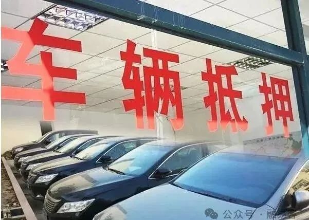 不是本人名下的車抵押貸款(車輛抵押貸款車還在你名下嗎)？ (http://www.ox-shoes.com/) 知識問答 第1張