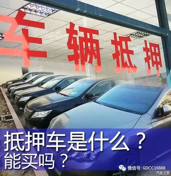 車貸抵押車(車抵押貸款哪個平臺比較好)？ (http://www.ox-shoes.com/) 知識問答 第3張