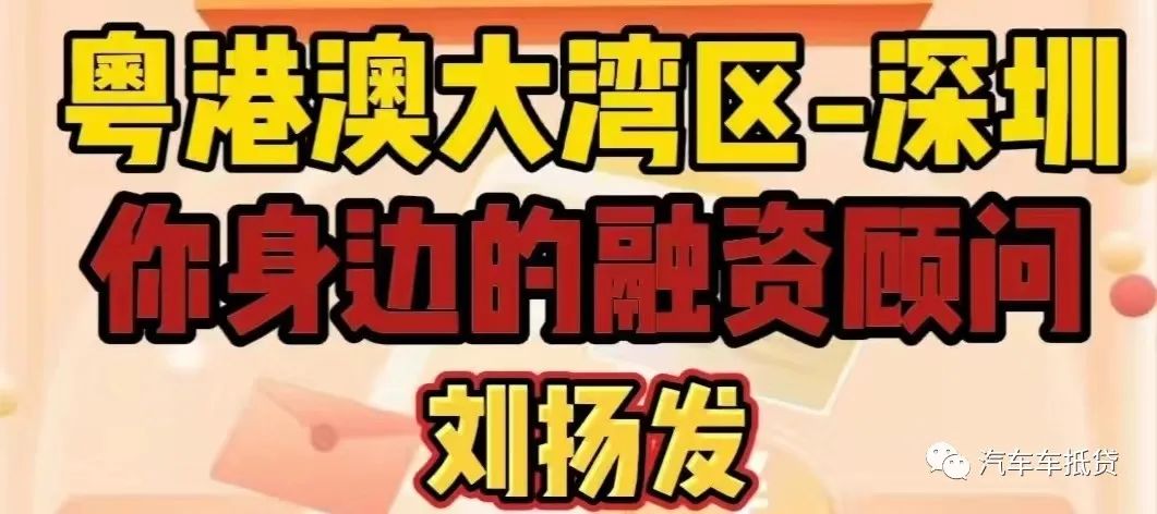 汽車抵押貸款押綠本不押車(貸款購車抵押綠本)？ (http://www.ox-shoes.com/) 知識問答 第1張