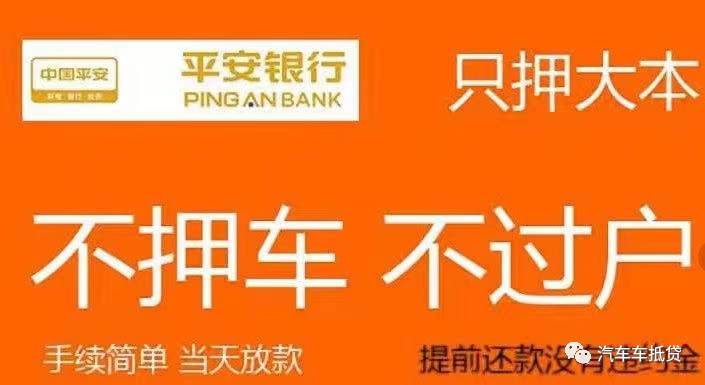 汽車抵押貸款押綠本不押車(貸款購車抵押綠本)？ (http://www.ox-shoes.com/) 知識問答 第3張