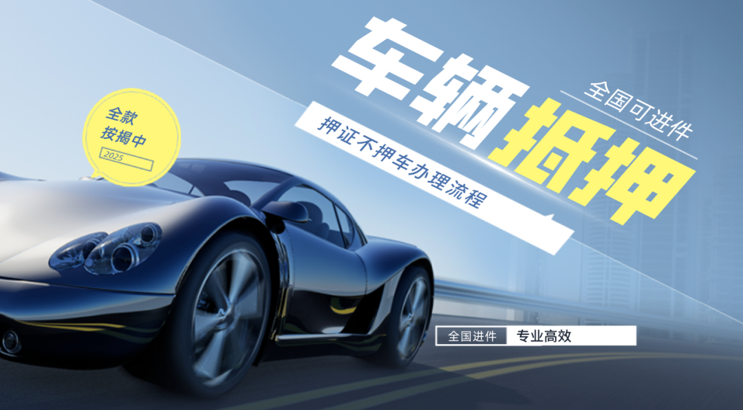 車輛借款抵押(抵押借款車輛違法嗎)？ (http://www.ox-shoes.com/) 知識問答 第1張